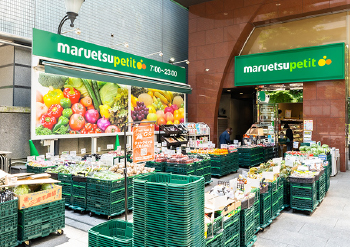 マルエツプチ本郷二丁目店